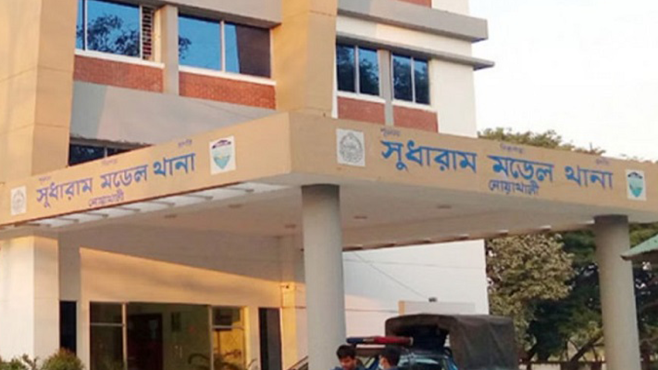 সুধারাম মডেল থানা। ছবি : সংগৃহীত