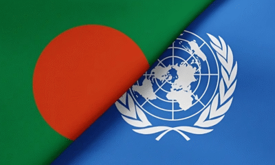 বাংলাদেশ ও জাতিসংঘের পতাকা