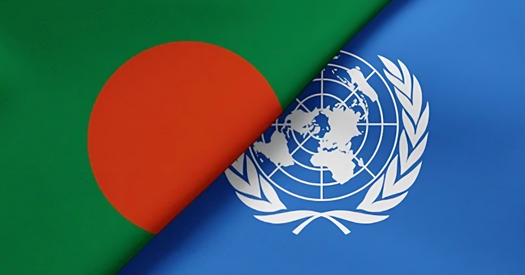 বাংলাদেশ ও জাতিসংঘের পতাকা