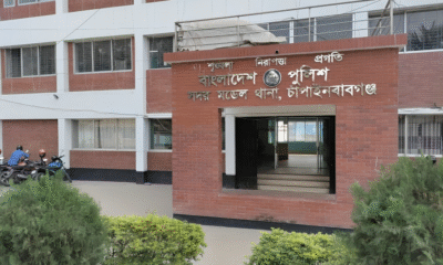 চাঁপাইনবাবগঞ্জ জেলা পুলিশ