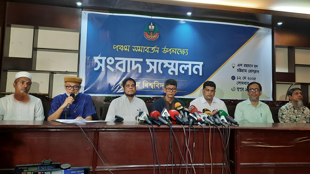 সমাবর্তন উপলক্ষে চট্টগ্রাম প্রেসক্লাবে বিশ্ববিদ্যালয় প্রশাসনের সংবাদ সম্মেলন।