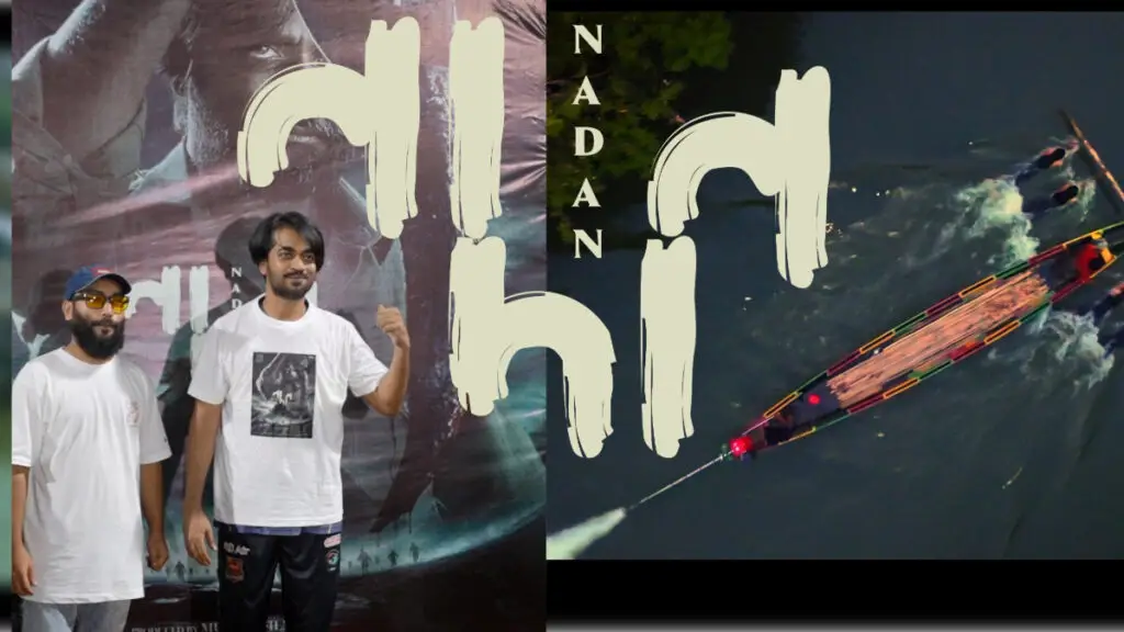 ঈদে মুক্তি পাচ্ছে পাহাড়ে শুটিং করা সিনেমা ‘নাদান