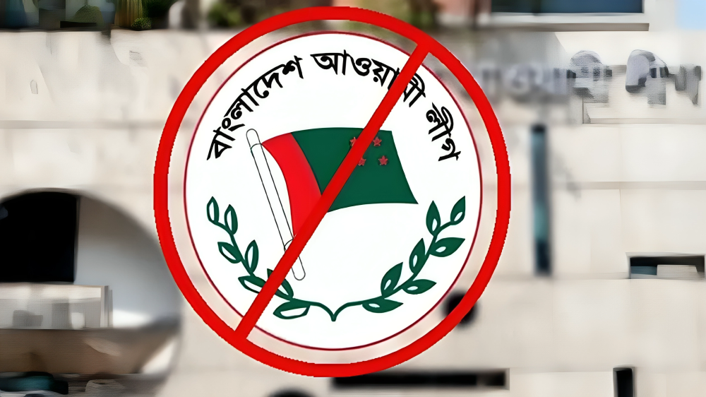 আওয়ামী লীগের লোগো।