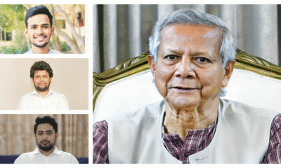 প্রধান উপদেষ্টা ড. ইউনূস, আসিফ মাহমুদ, মাহফুজ আলম ও নাহিদ ইসলাম। ছবি : সংগৃীহত