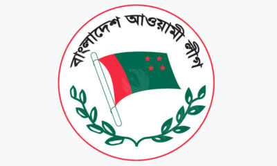 আগামী জাতীয় সংসদ নির্বাচনে আওয়ামী লীগের থাকবে না