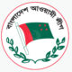 আগামী জাতীয় সংসদ নির্বাচনে আওয়ামী লীগের থাকবে না
