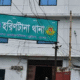 খুলনায় ট্রাক-ইজিবাইক সংঘর্ষে নিহত ২, আহত ৪