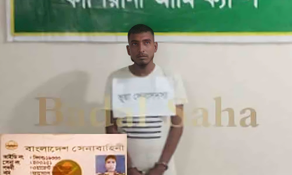 সেনা কর্মকর্তা সেজে বিয়ে, গোপালগঞ্জে যুবক গ্রেপ্তার