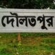 দৌলতপুরে মাদক বিরোধ নিয়ে যুবককে কুপিয়ে হত্যা