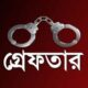 সুবর্ণচরে গণধর্ষণ মামলার আসামি সিরাজ গ্রেফতার