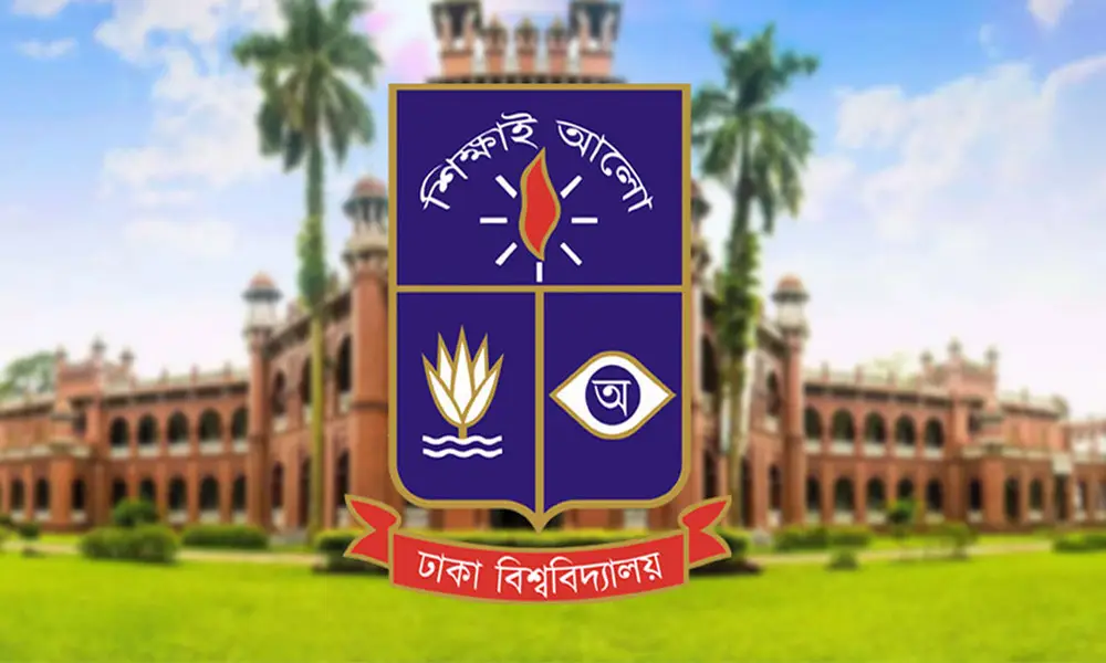 ঢাকা বিশ্ববিদ্যালয়ের ১০৫তম প্রতিষ্ঠাবার্ষিকী