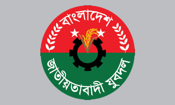 বৃহস্পতিবার দেশব্যাপী বিক্ষোভের ডাক যুবদলের