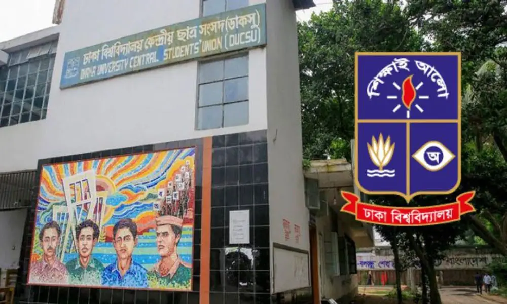 ডাকসু