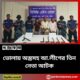 ভোলায় অস্ত্রসহ আ.লীগের তিন নেতা আটক