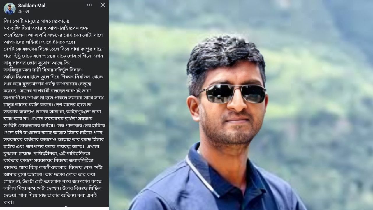 জনসমক্ষে সাদ্দাম মাল: "মব বিচার শুরু করেছিল আপনারাই, এখন সাধু সাজার সুযোগ নেই"v