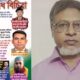 এস এম মোরশেদ অপরাধ পত্রিকা বাংলাদেশ