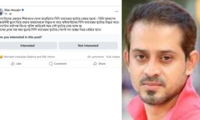 ইলিয়াস