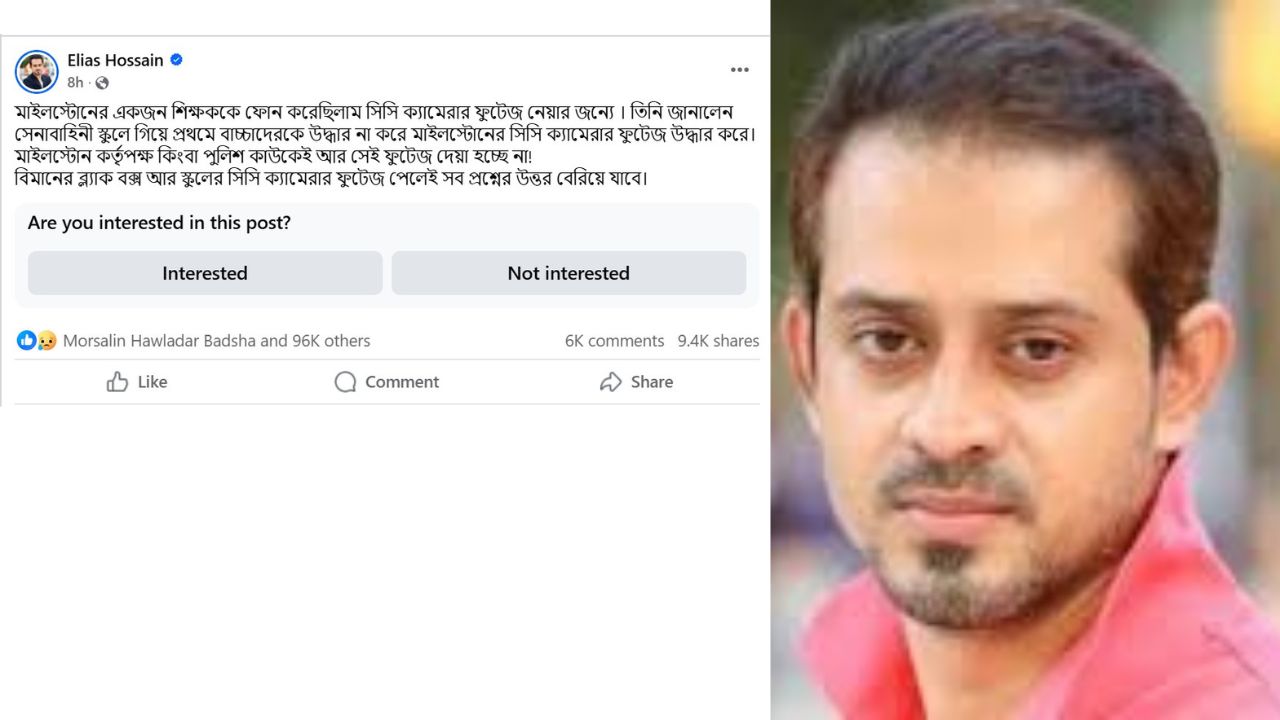 ইলিয়াস