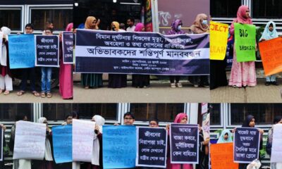 "জীবনের নিরাপত্তা চাই, লোক দেখানো রাষ্ট্রীয় শোক নয়"
