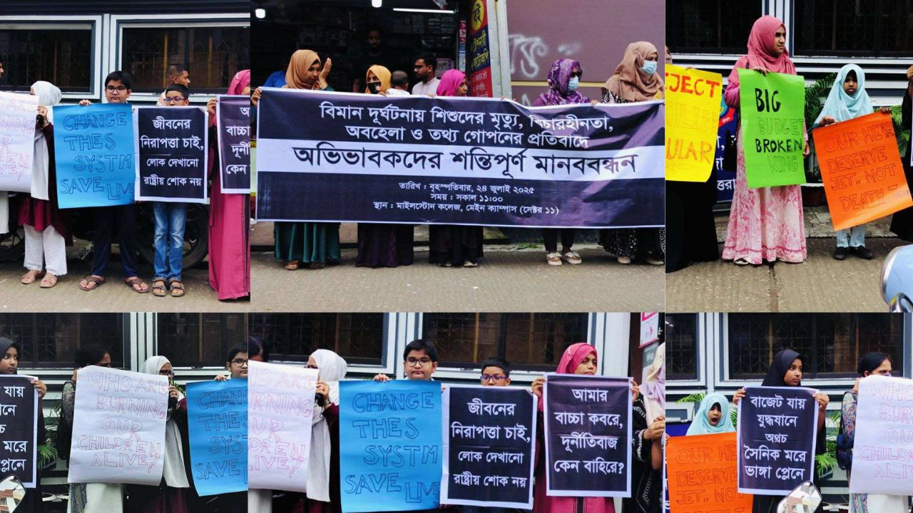 "জীবনের নিরাপত্তা চাই, লোক দেখানো রাষ্ট্রীয় শোক নয়"