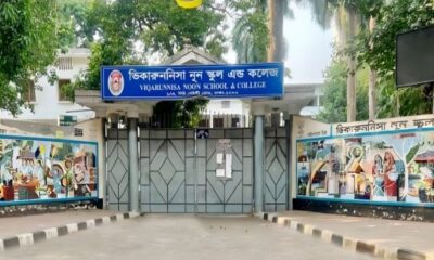 ভিকারুননিসায় এসএসসি পরীক্ষায় ফেল ৫৫ জন