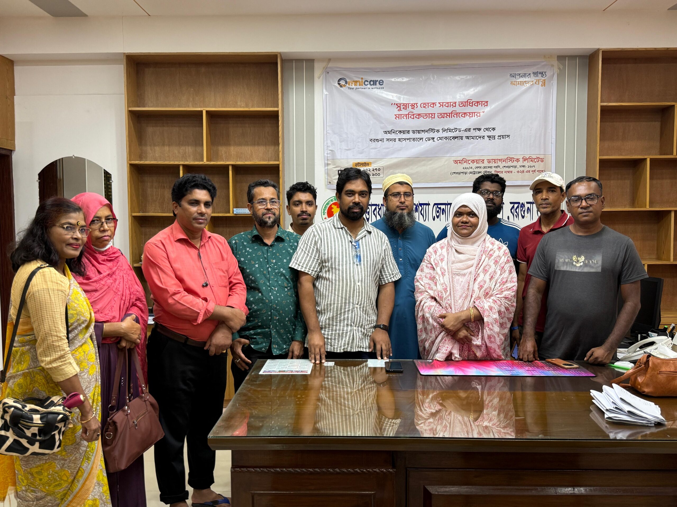 অমনিকেয়ার ডায়াগনস্টিক