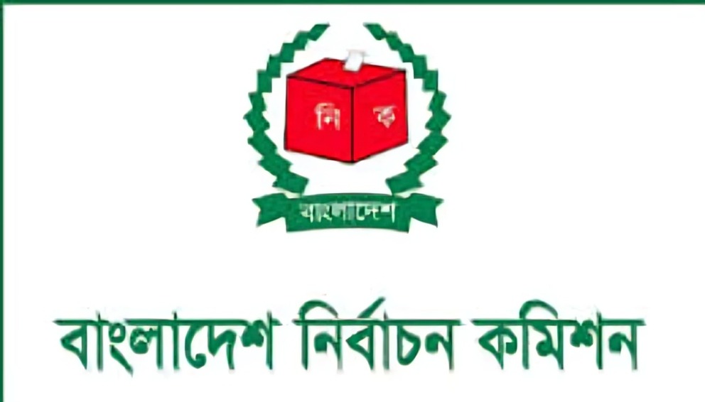 নির্বাচন কমিশন, বদলি, প্রজ্ঞাপন, পুলিশ ঝুঁকি ভাতা, জাতীয় নির্বাচন, বেতন ভাতা, অর্থ মন্ত্রণালয়, ইসি কর্মকর্তা, এসআই, কনস্টেবল