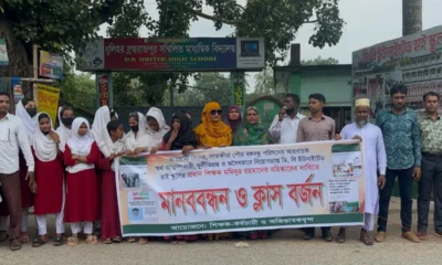 জাল সনদে প্রধান শিক্ষক, অপসারণের দাবিতে মানববন্ধন
