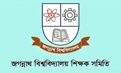 জগন্নাথ বিশ্ববিদ্যালয়ে ছাত্রদলের হামলা, শিক্ষক সমিতির বিবৃতি