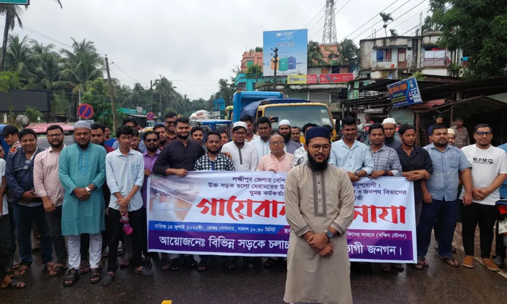 সড়ক সংস্কারের দাবিতে নির্বাহী প্রকৌশলীর গায়েবানা জানাজা