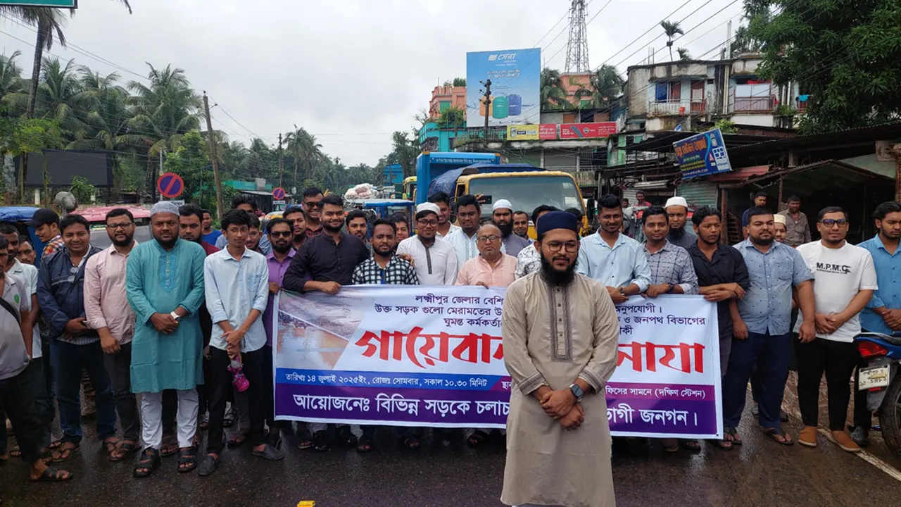 সড়ক সংস্কারের দাবিতে নির্বাহী প্রকৌশলীর গায়েবানা জানাজা