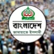 গোপালগঞ্জে এনসিপি কর্মসূচিতে হামলায় জামায়াতের নিন্দা