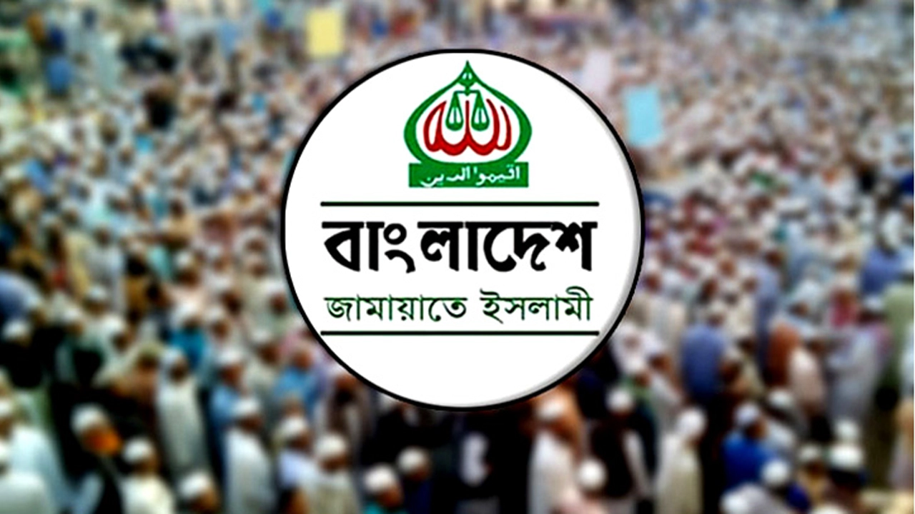 গোপালগঞ্জে এনসিপি কর্মসূচিতে হামলায় জামায়াতের নিন্দা