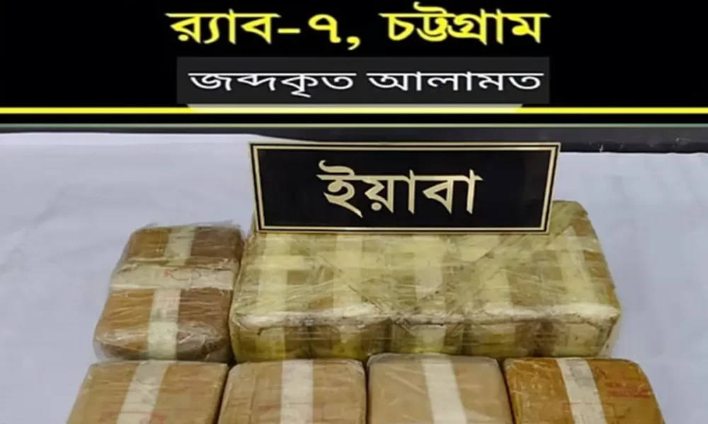 পরিবারের সবাই ইয়াবা বিক্রেতা, অতঃপর