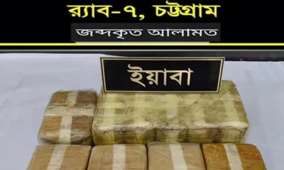 পরিবারের সবাই ইয়াবা বিক্রেতা, অতঃপর