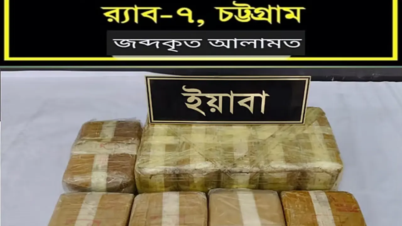 পরিবারের সবাই ইয়াবা বিক্রেতা, অতঃপর
