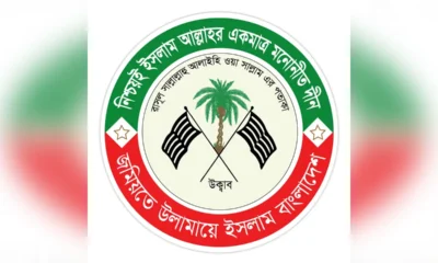 জাতিসংঘ কার্যালয় স্থাপনের প্রতিবাদে জমিয়তের কর্মসূচি ঘোষণা