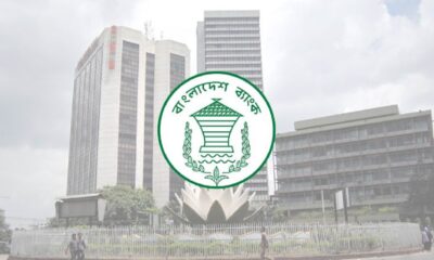 বাংলাদেশ ব্যাংকে ছোট পোশাক নিষিদ্ধ