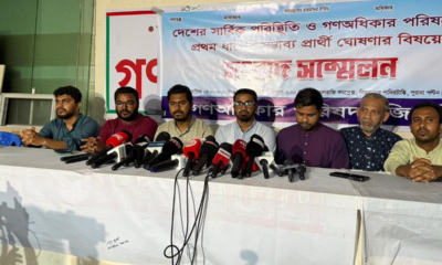 গণঅধিকার পরিষদের প্রথম ধাপের প্রার্থী তালিকা ঘোষণা