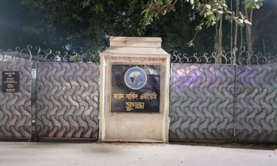 ঐকমত্য বৈঠকে ফায়ার অ্যালার্ম, তদন্ত কমিটি গঠন