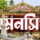 ভালুকায় শিশুর লাশ উদ্ধার, ময়নাতদন্তে পাঠানো