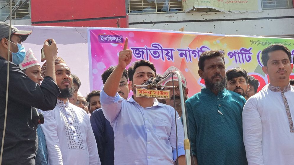নির্বাচনের মুলা ঝোলানো হচ্ছে বললেন নাহিদ