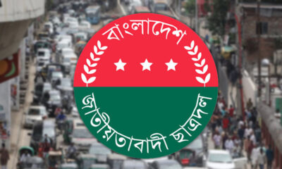 ছাত্রদলের সমাবেশে জনদুর্ভোগ: আগেভাগেই দুঃখপ্রকাশ