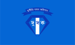 সিলেটের পাথর উদ্ধারে দুদকের অভিযান শুরু