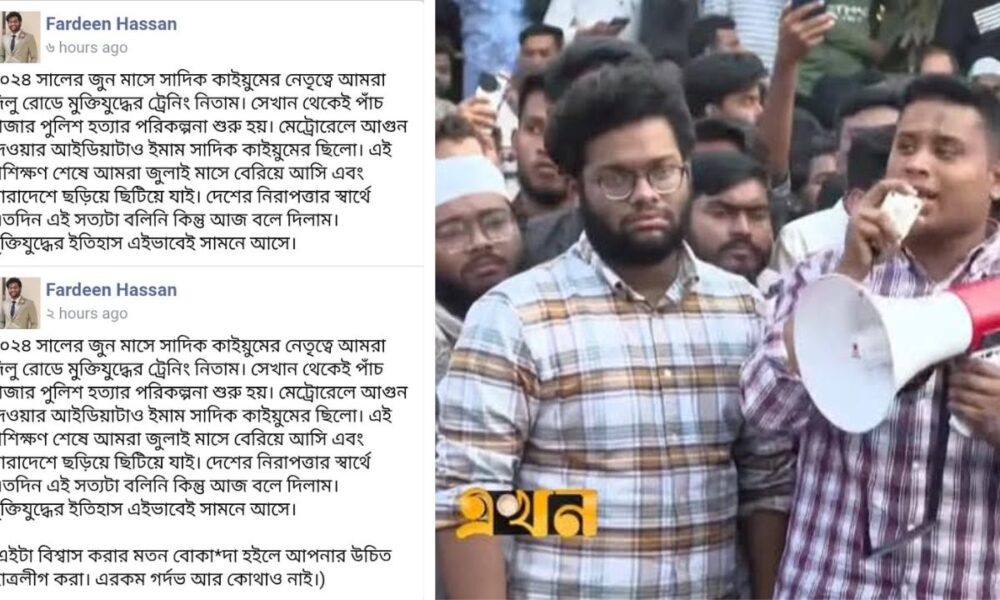 সোশ্যাল মিডিয়ায় দেওয়া বিতর্কিত পোস্ট ঘিরে সমালোচনার মুখে পড়েন ফারদিন হাসান