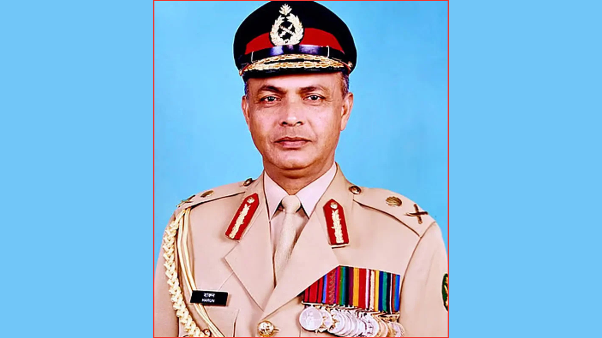 মানুষের জন্য চোখ দান করে গেলেন সাবেক সেনাপ্রধান হারুন
