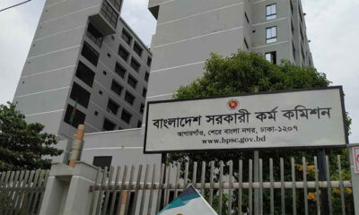 ৪৩তম বিসিএস