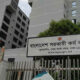 ৪৩তম বিসিএস
