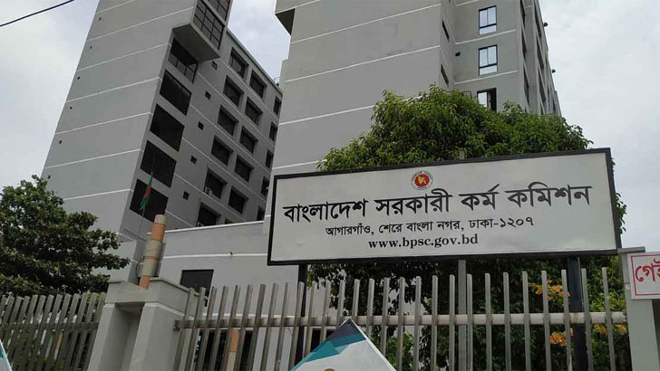 ৪৩তম বিসিএস
