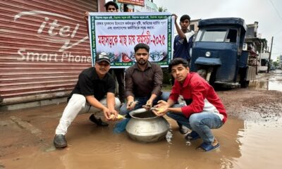 সড়কে মাছ ছেড়ে অভিনব প্রতিবাদ